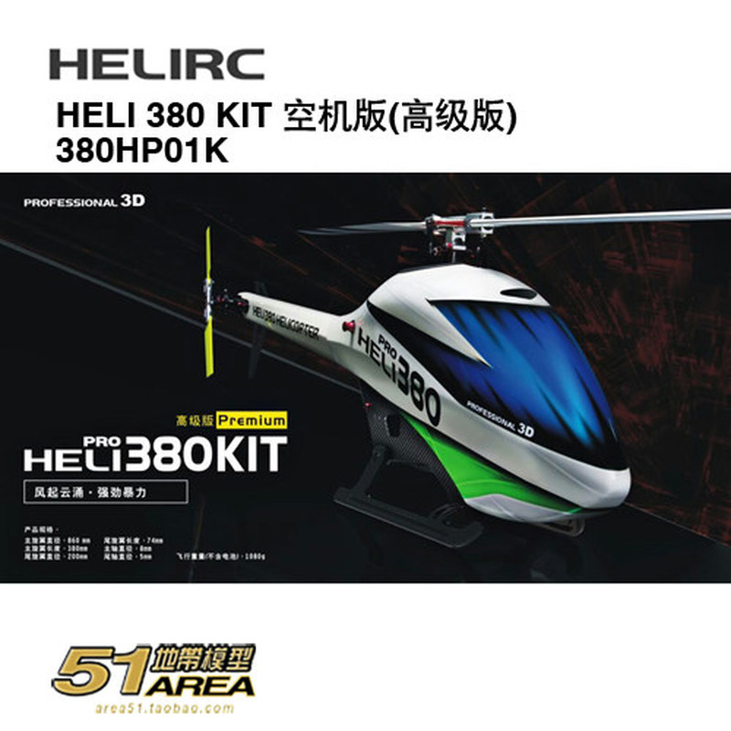 HELIRC 380 KIT RC Helicopter M - Rc Helicopter Blade recension och pris