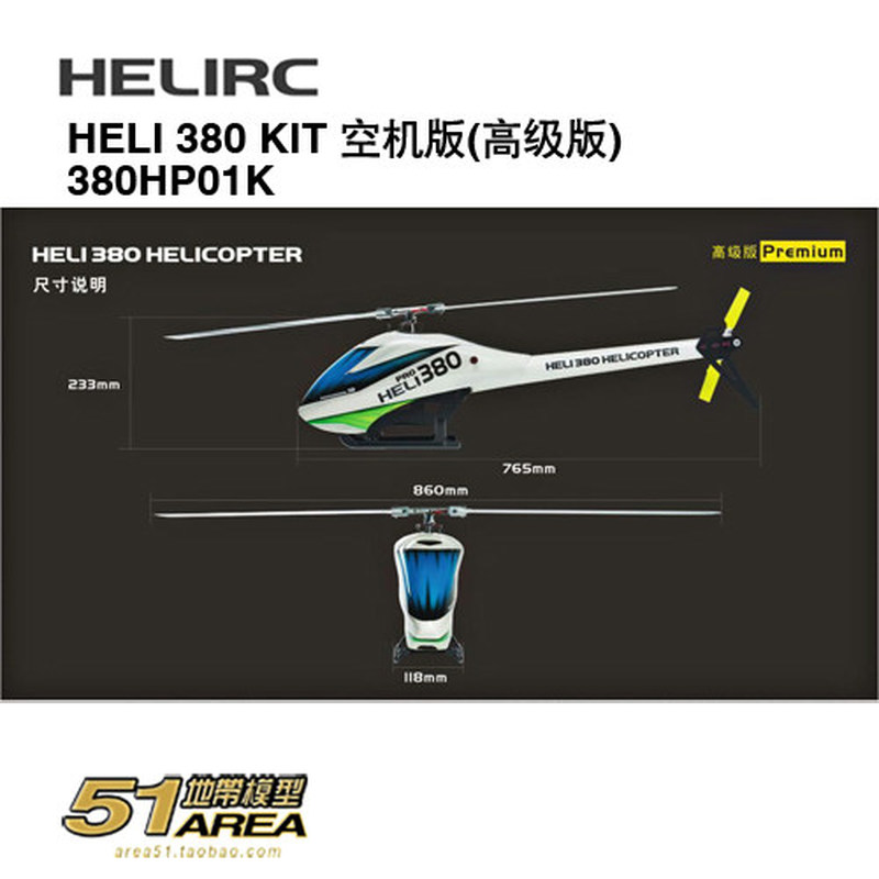 HELIRC 380 KIT RC Helicopter M - Rc Helicopter Blade recension och pris