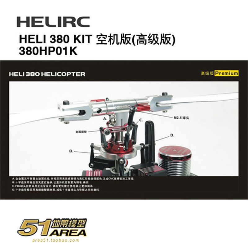 HELIRC 380 KIT RC Helicopter M - Rc Helicopter Blade recension och pris