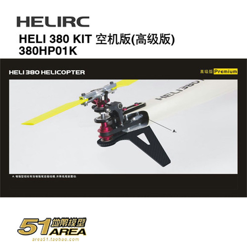 HELIRC 380 KIT RC Helicopter M - Rc Helicopter Blade recension och pris